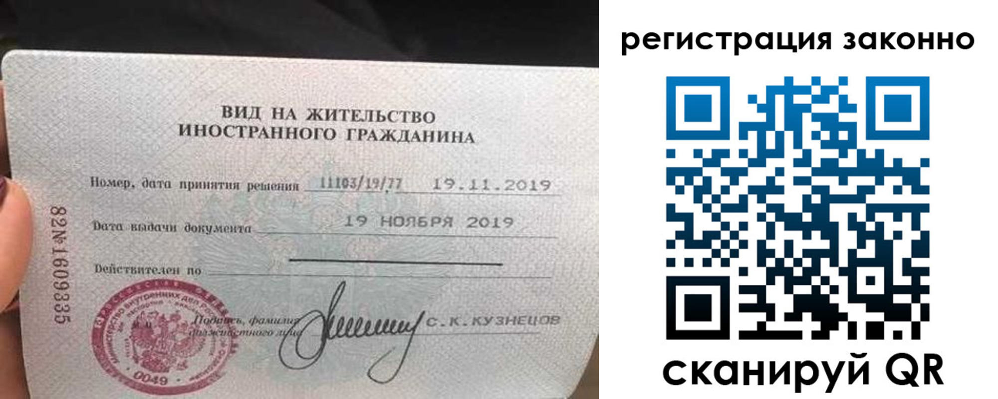 регистрация для дет. сада в Рыбном