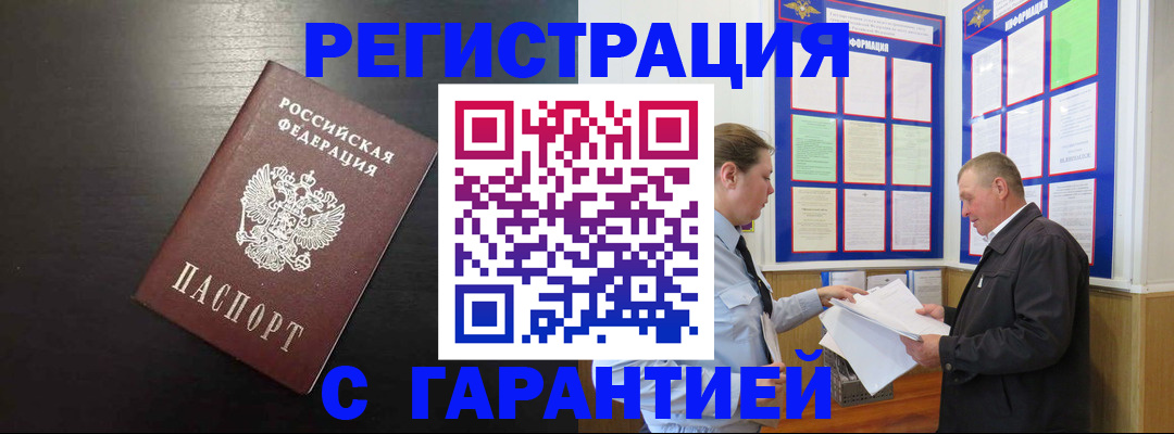прописка для школы в Рыбном
