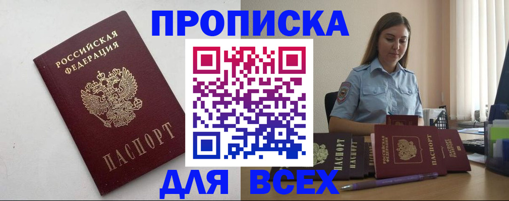 временная регистрация госуслуги в Рыбном