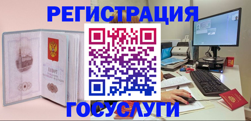 прописка в квартире в Рыбном